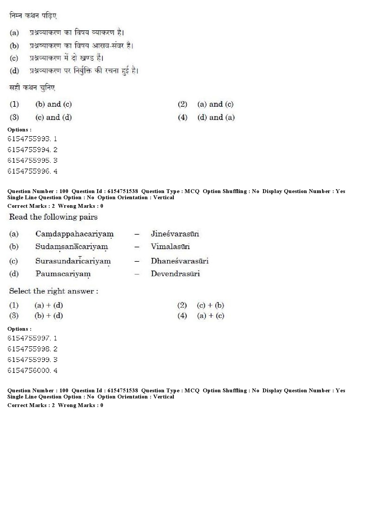 UGC NET Prakrit Question Paper December 2019 75