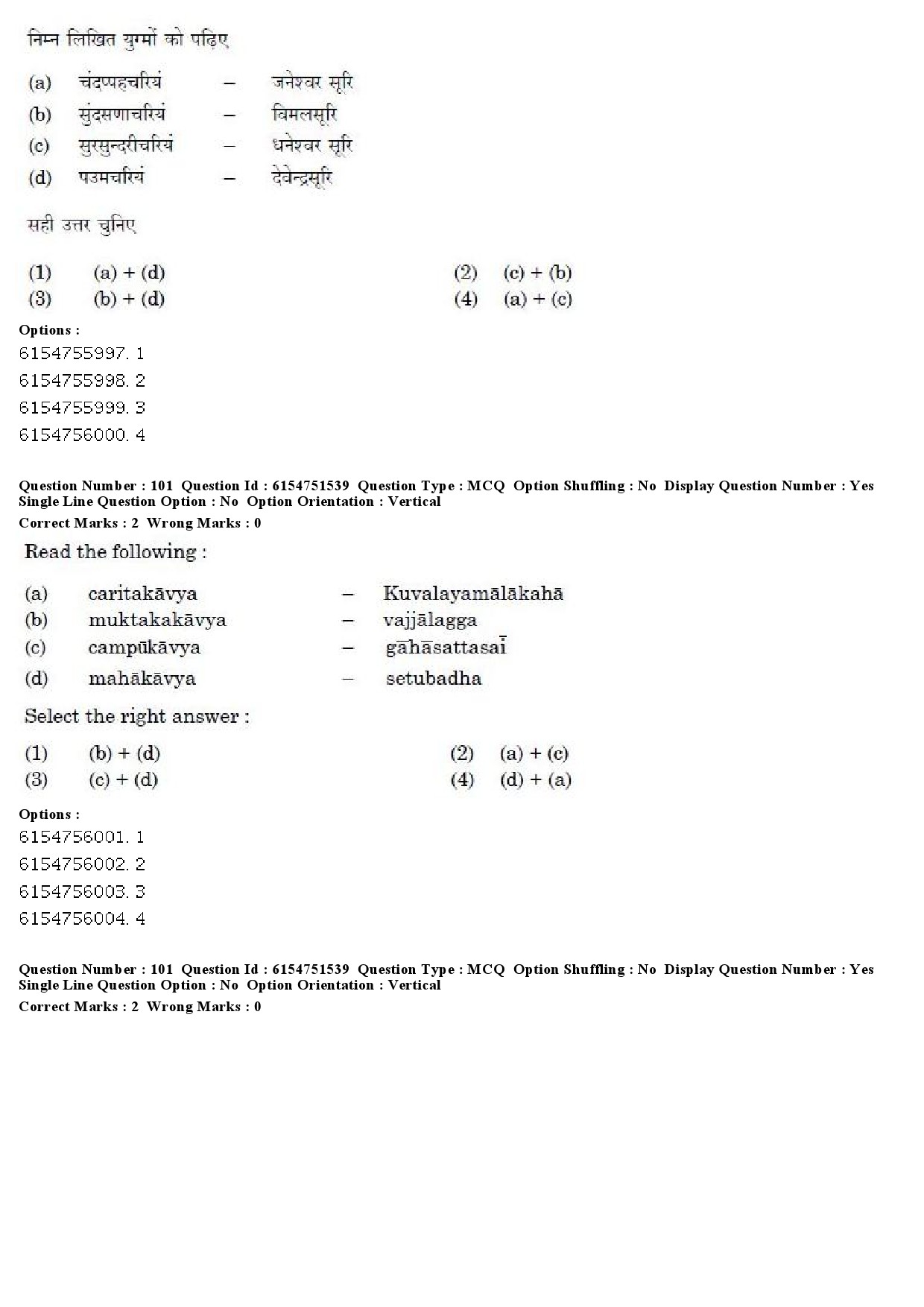 UGC NET Prakrit Question Paper December 2019 76