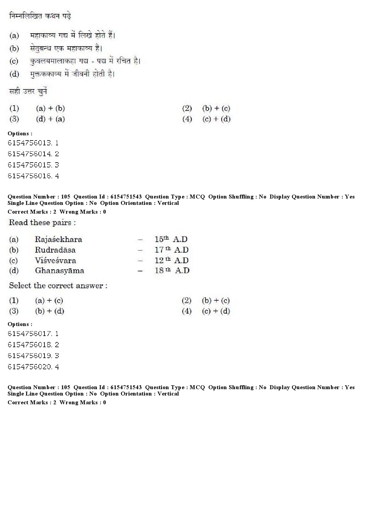 UGC NET Prakrit Question Paper December 2019 80