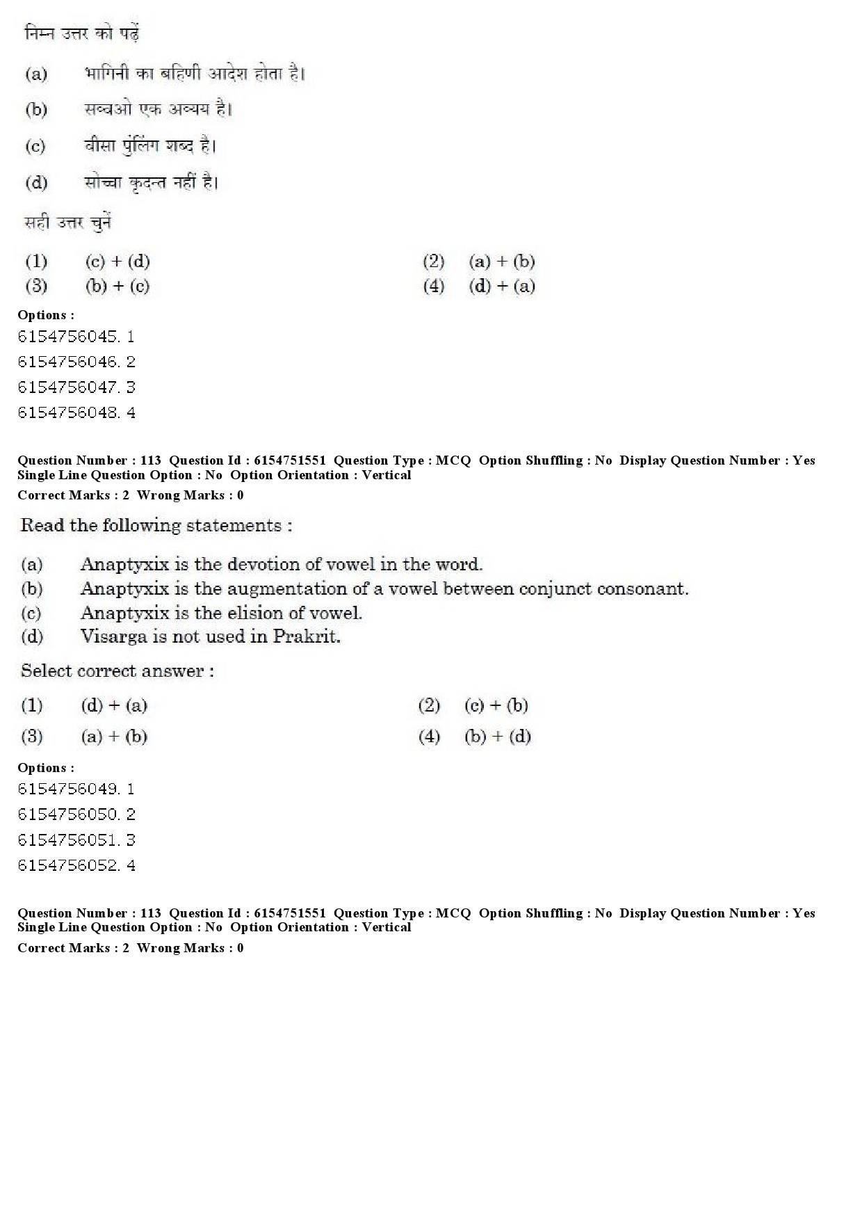 UGC NET Prakrit Question Paper December 2019 88