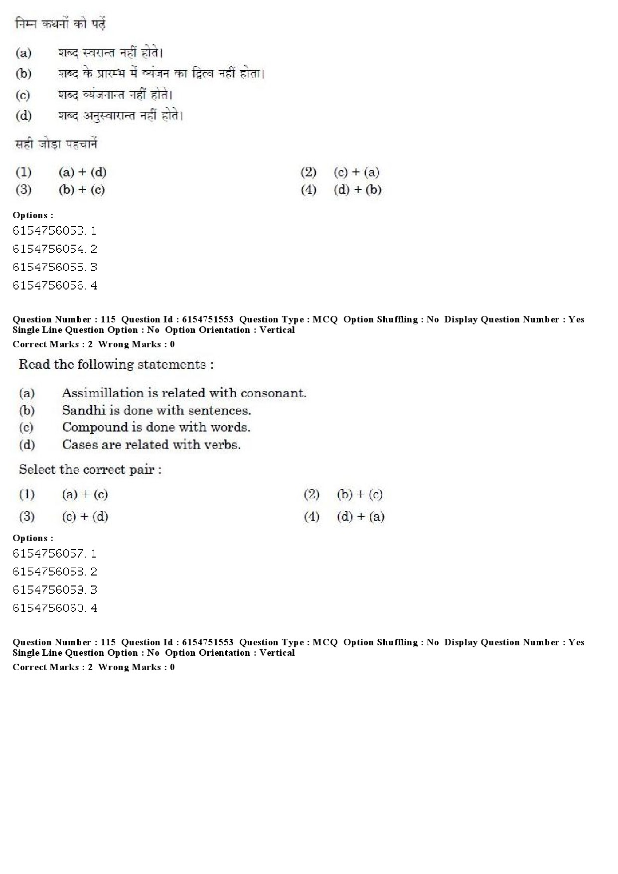 UGC NET Prakrit Question Paper December 2019 90