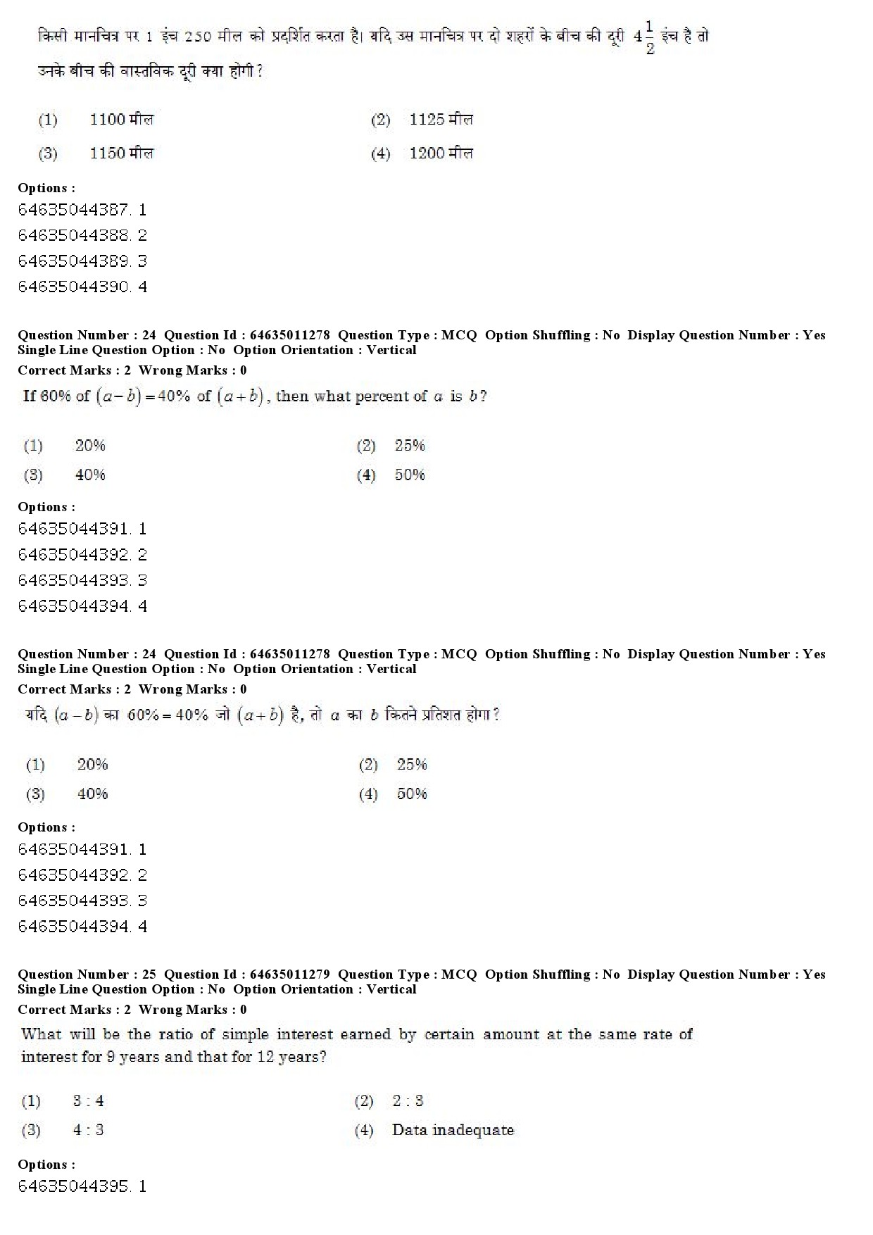 UGC NET Prakrit Question Paper June 2019 17