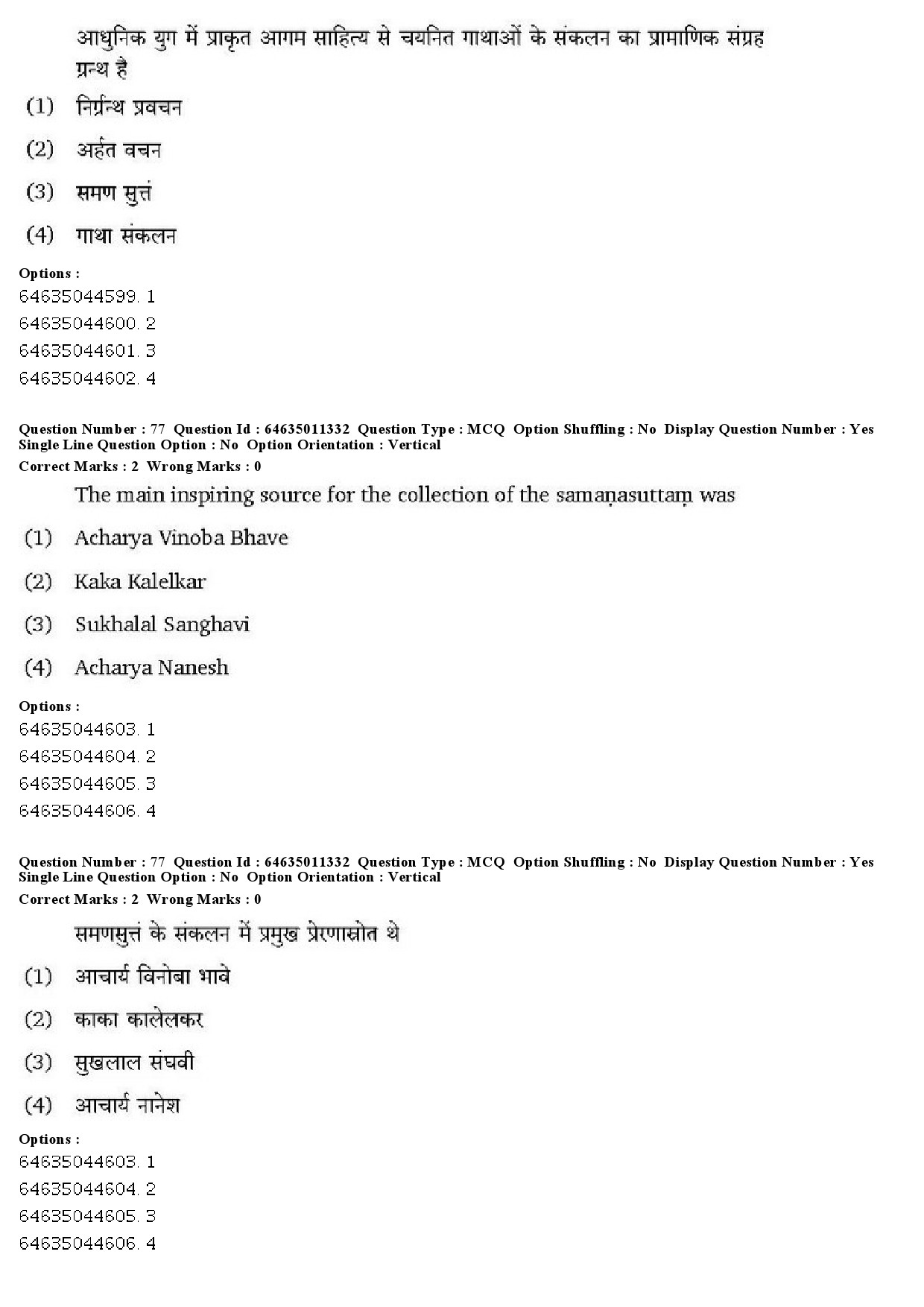 UGC NET Prakrit Question Paper June 2019 53