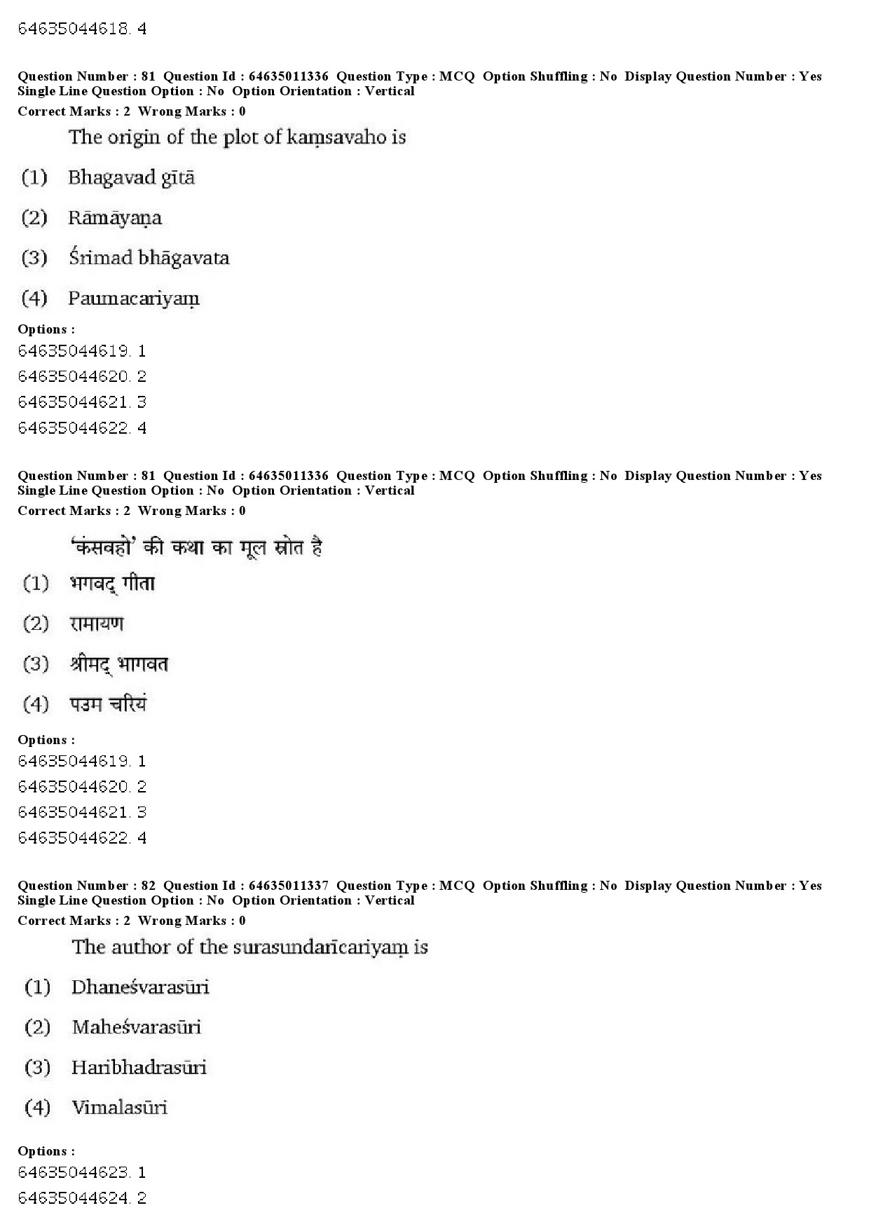 UGC NET Prakrit Question Paper June 2019 56