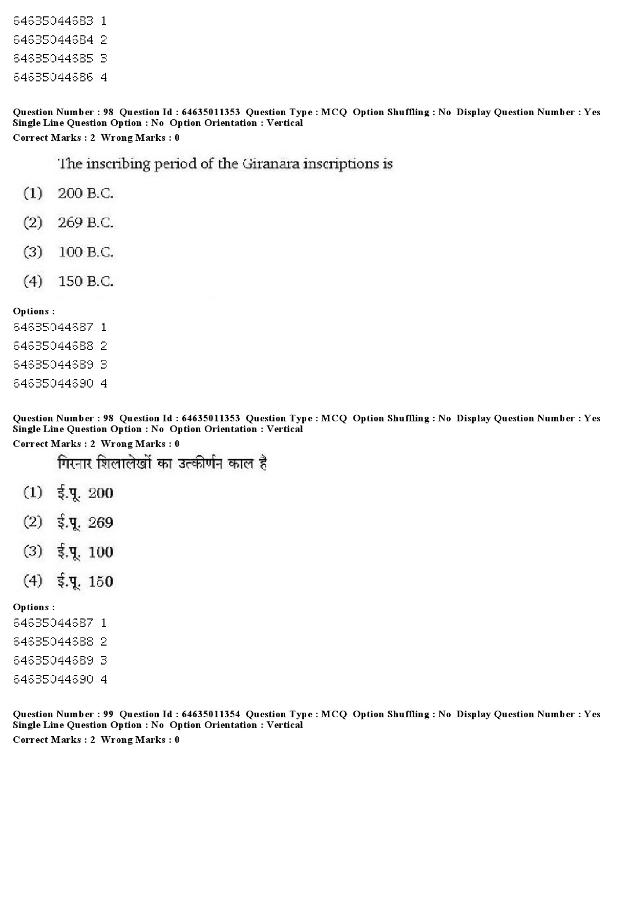 UGC NET Prakrit Question Paper June 2019 68