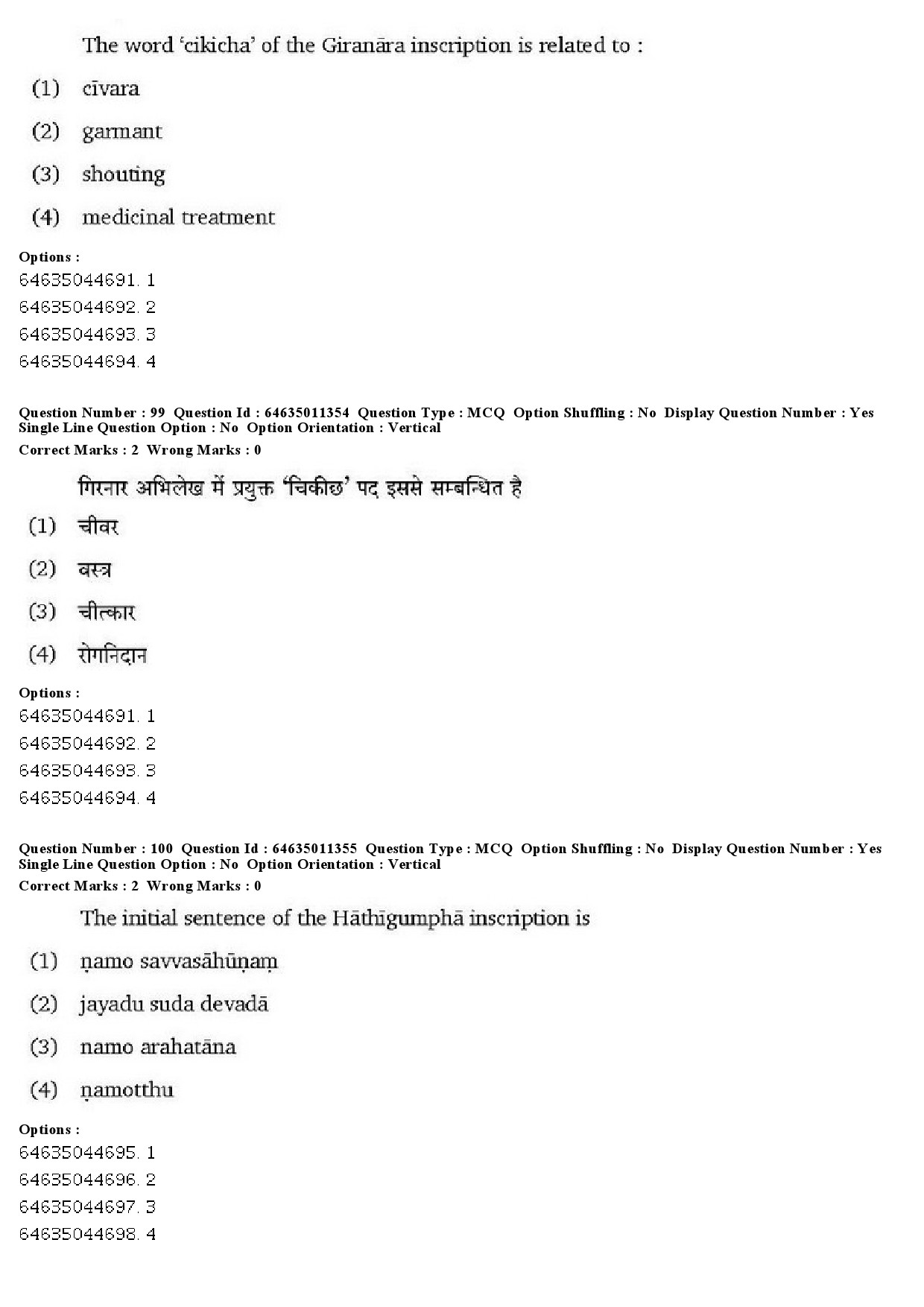 UGC NET Prakrit Question Paper June 2019 69