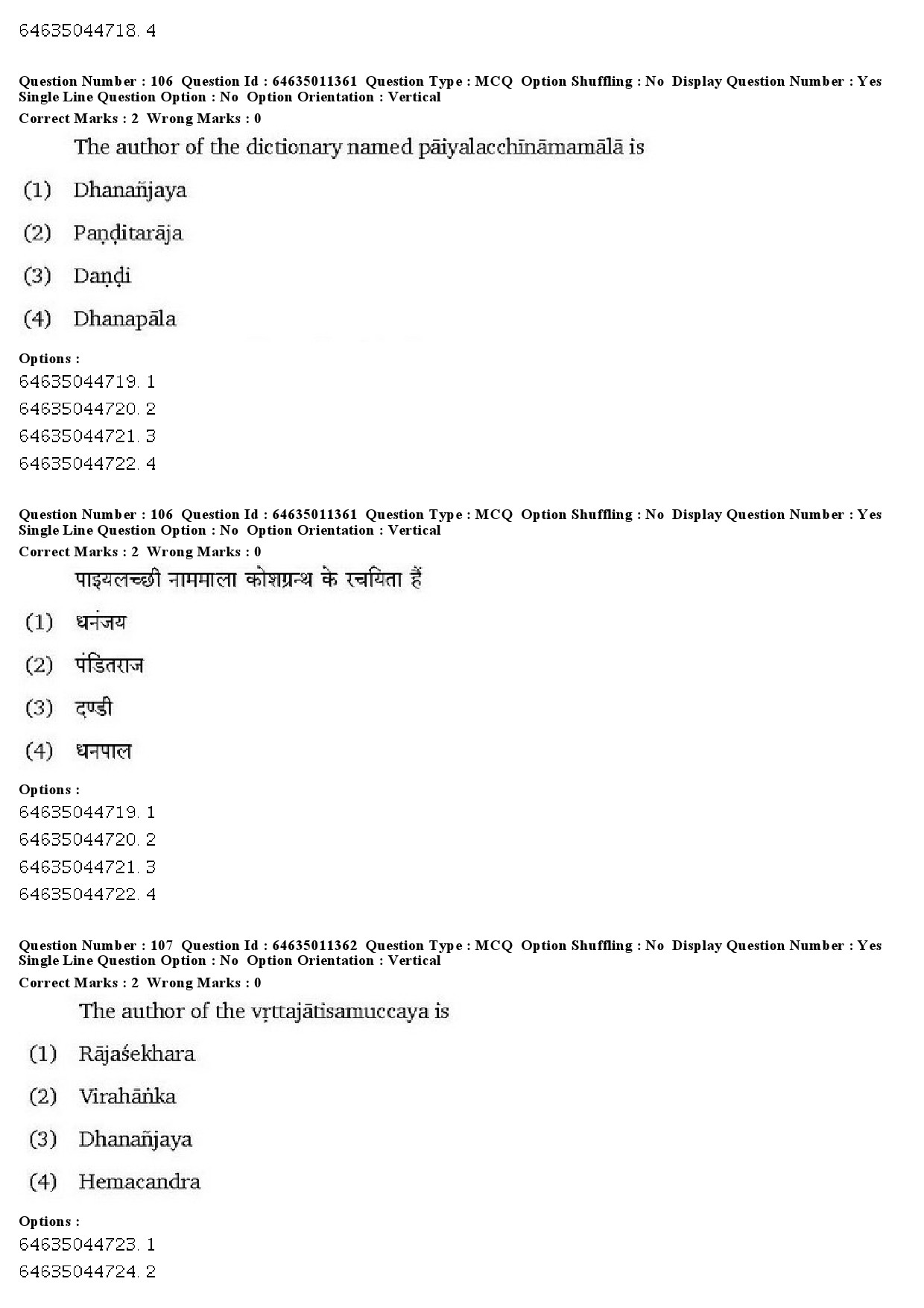 UGC NET Prakrit Question Paper June 2019 75