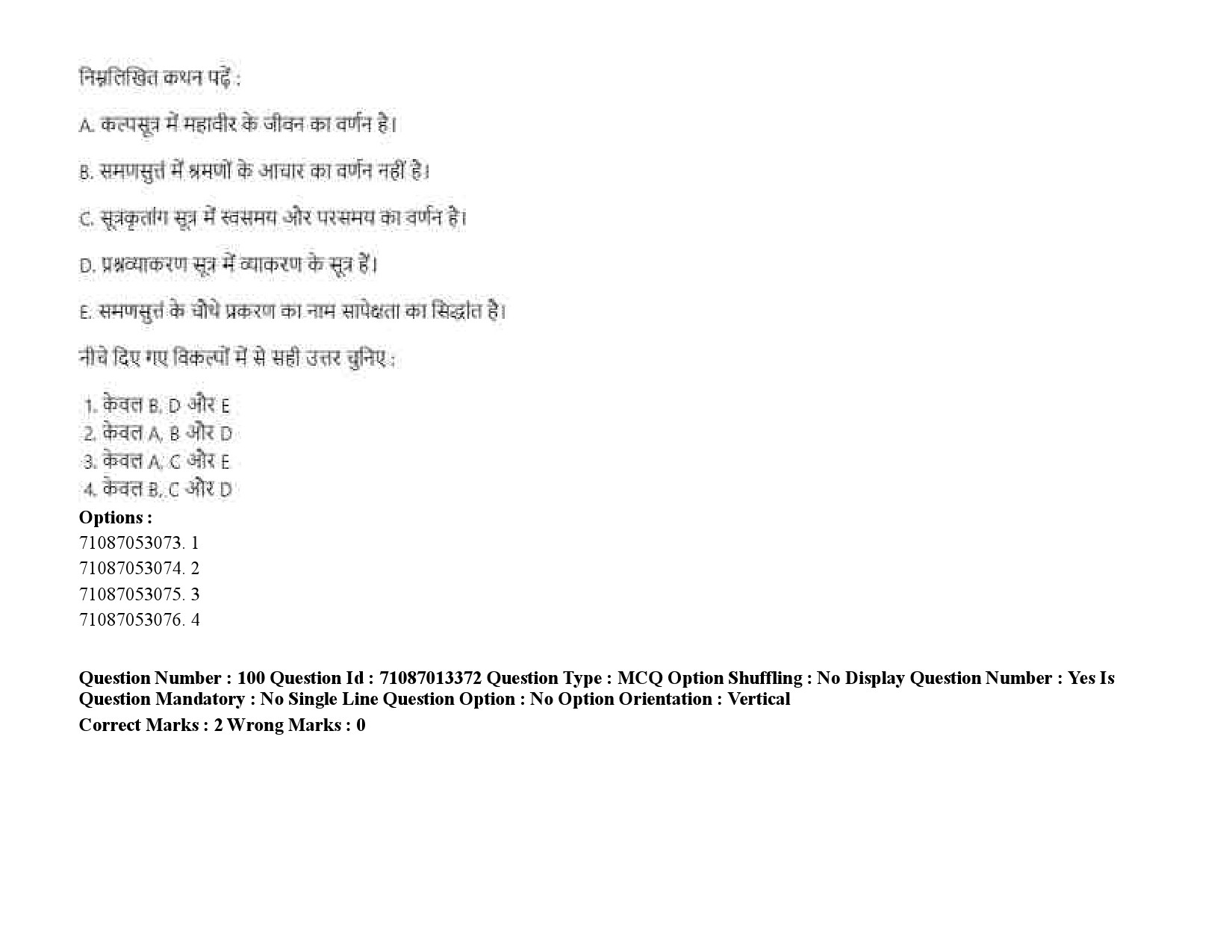 UGC NET Prakrit Question Paper September 2020 137