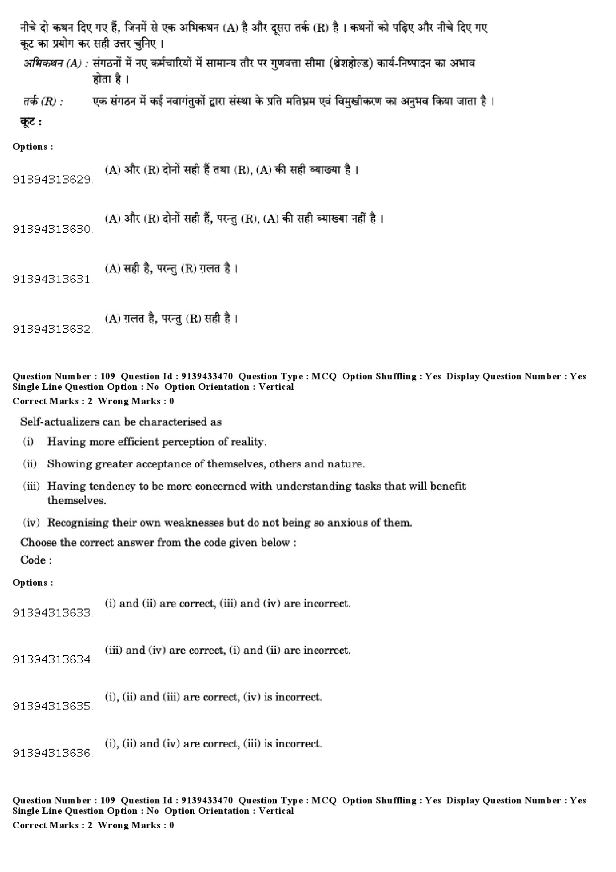 UGC NET Psychology Question Paper December 2018 106