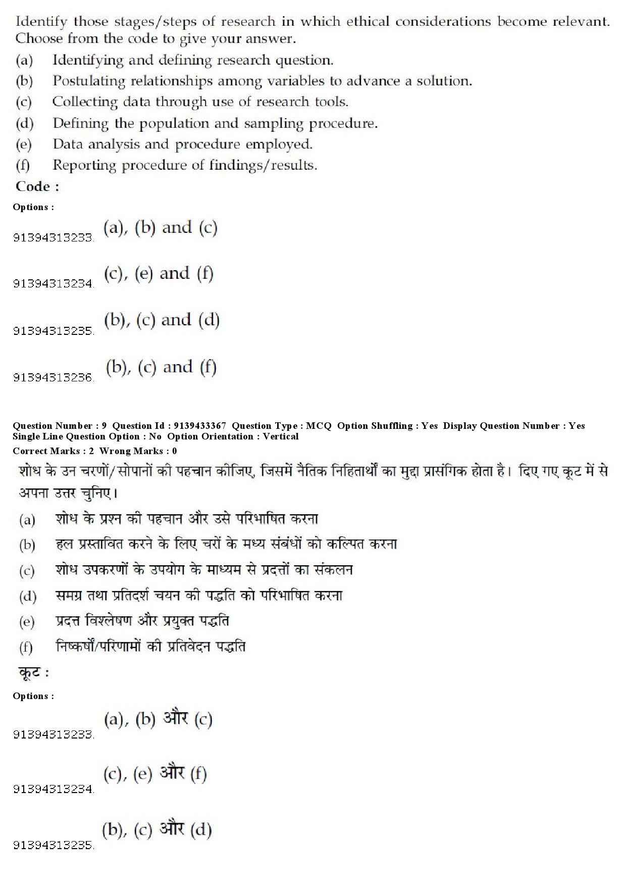 UGC NET Psychology Question Paper December 2018 11