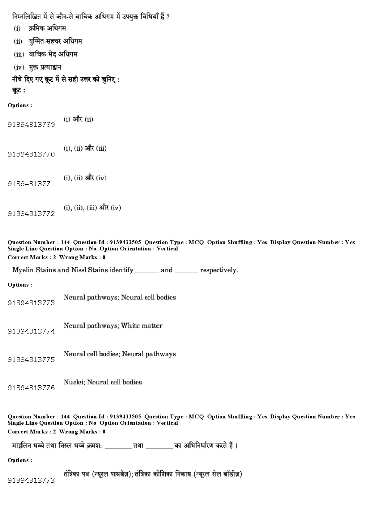 UGC NET Psychology Question Paper December 2018 138