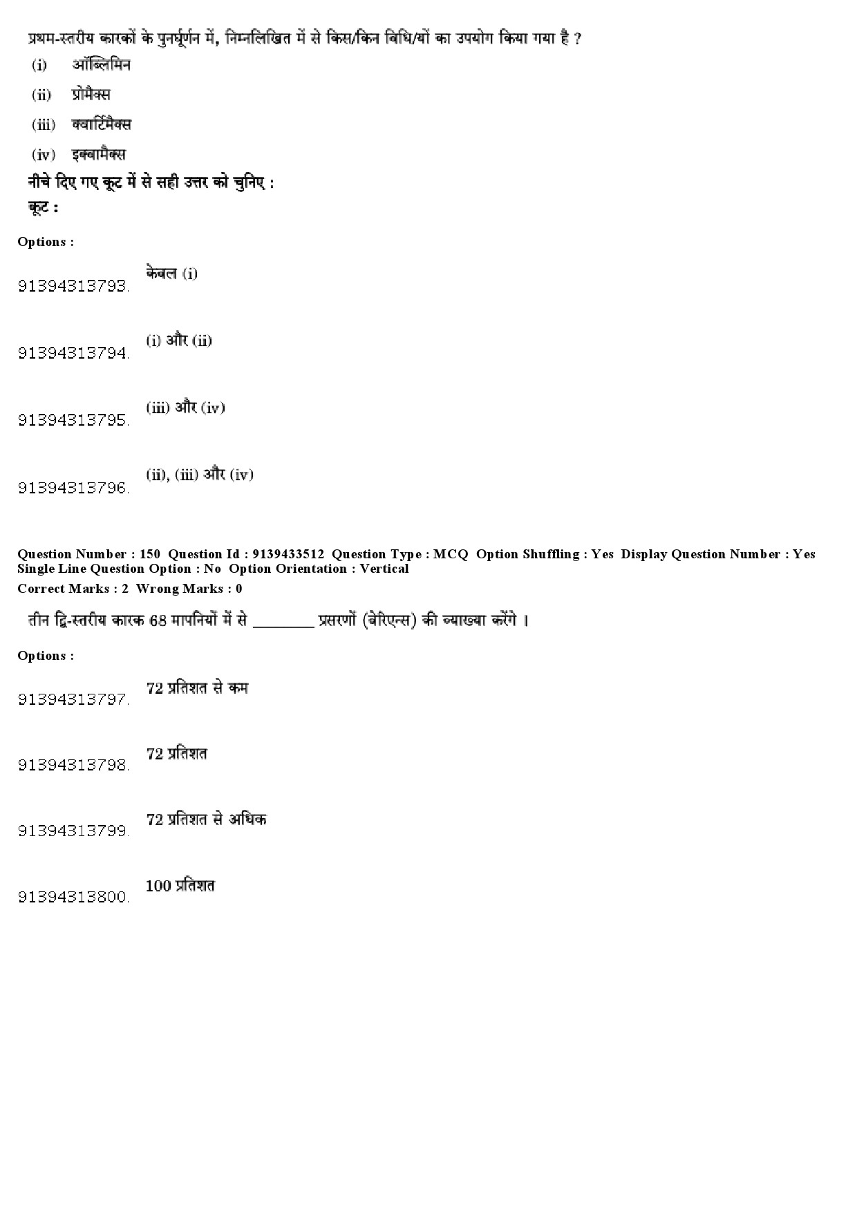 UGC NET Psychology Question Paper December 2018 145