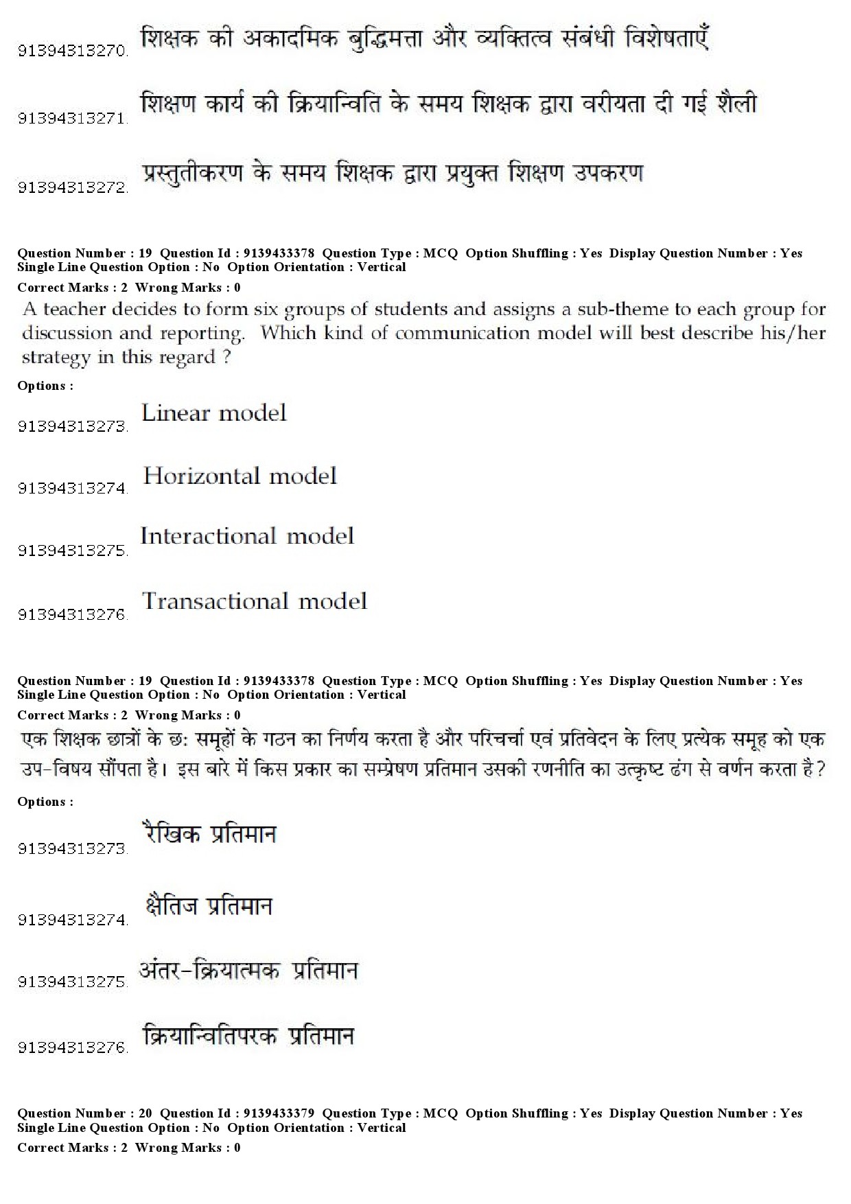 UGC NET Psychology Question Paper December 2018 21