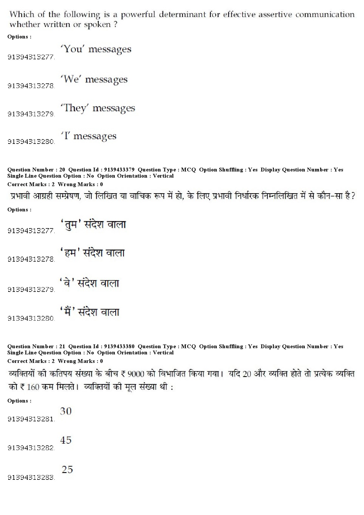 UGC NET Psychology Question Paper December 2018 22