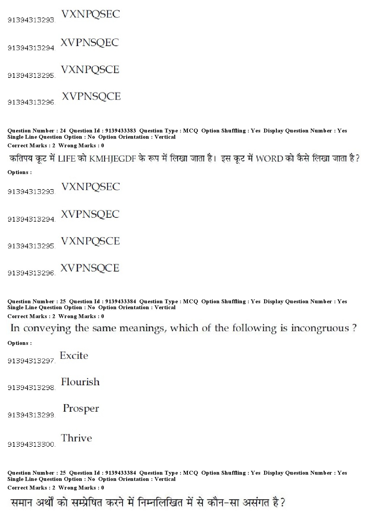 UGC NET Psychology Question Paper December 2018 25