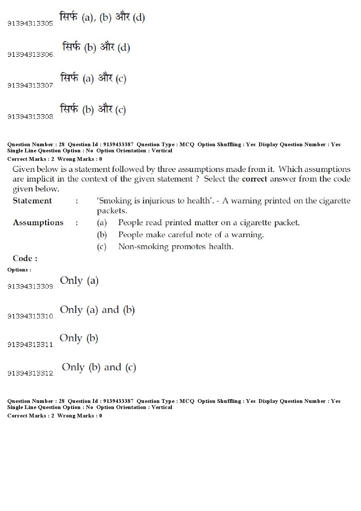 UGC NET Psychology Question Paper December 2018 28