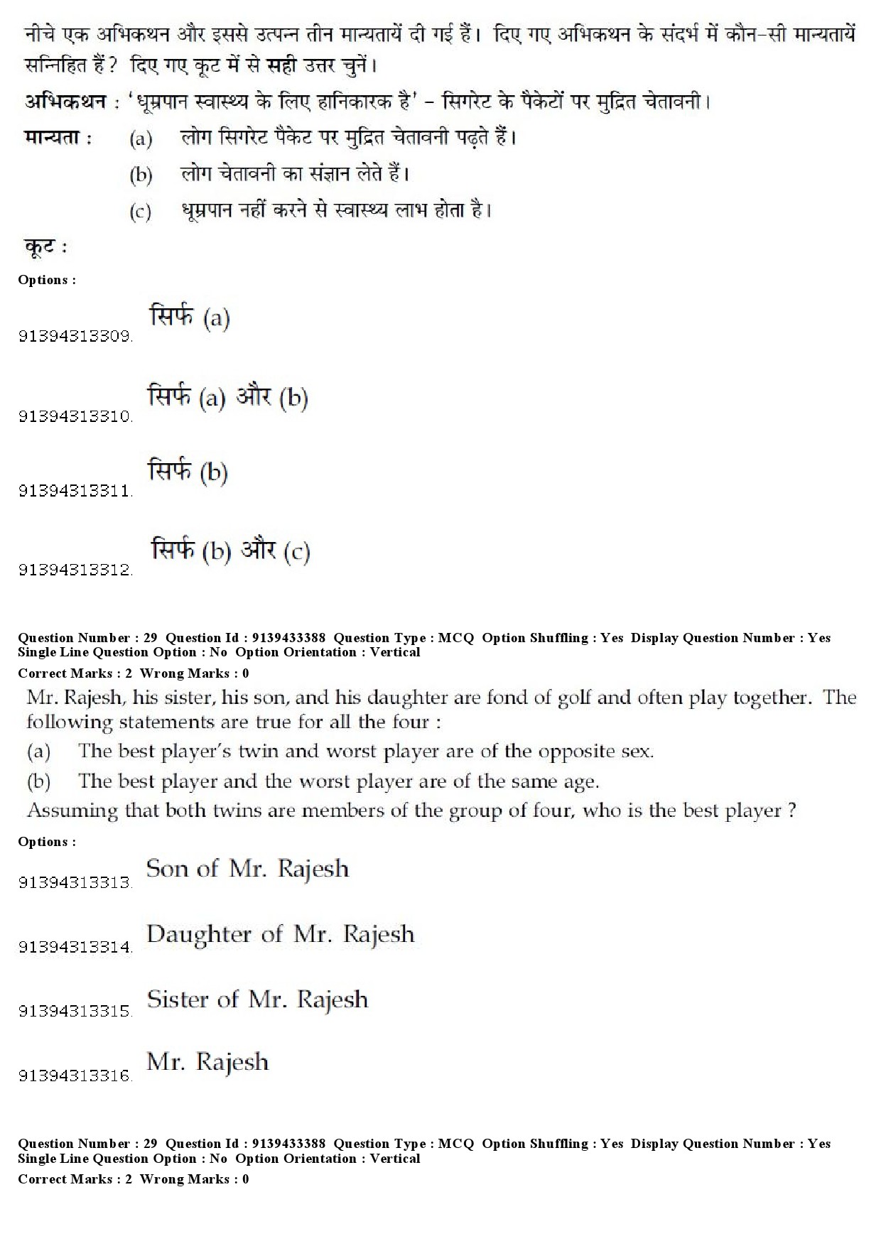 UGC NET Psychology Question Paper December 2018 29