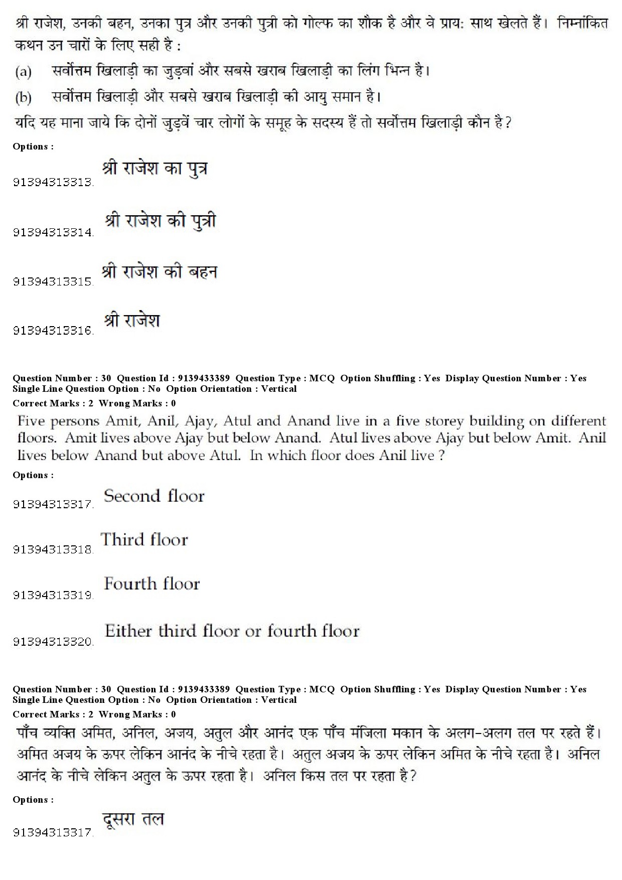 UGC NET Psychology Question Paper December 2018 30