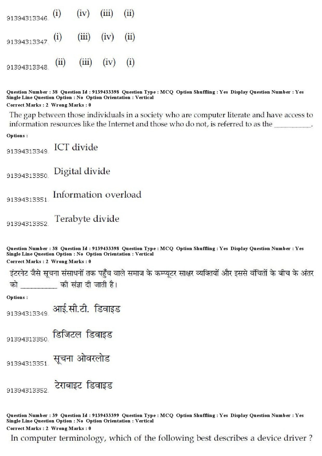 UGC NET Psychology Question Paper December 2018 39