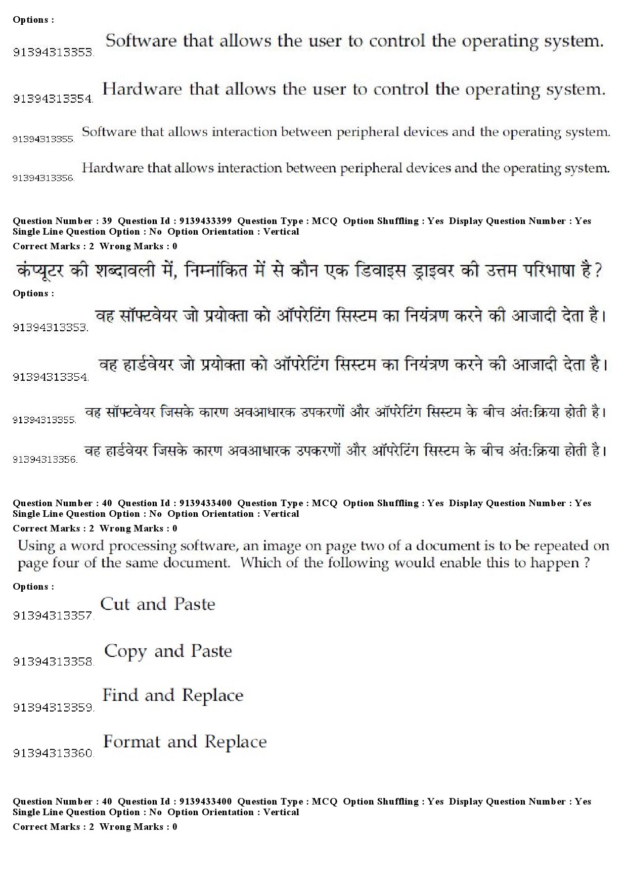 UGC NET Psychology Question Paper December 2018 40