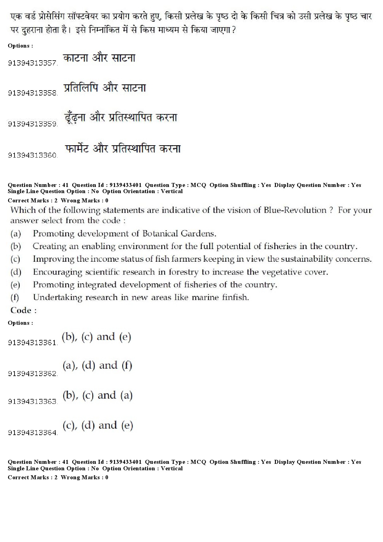 UGC NET Psychology Question Paper December 2018 41