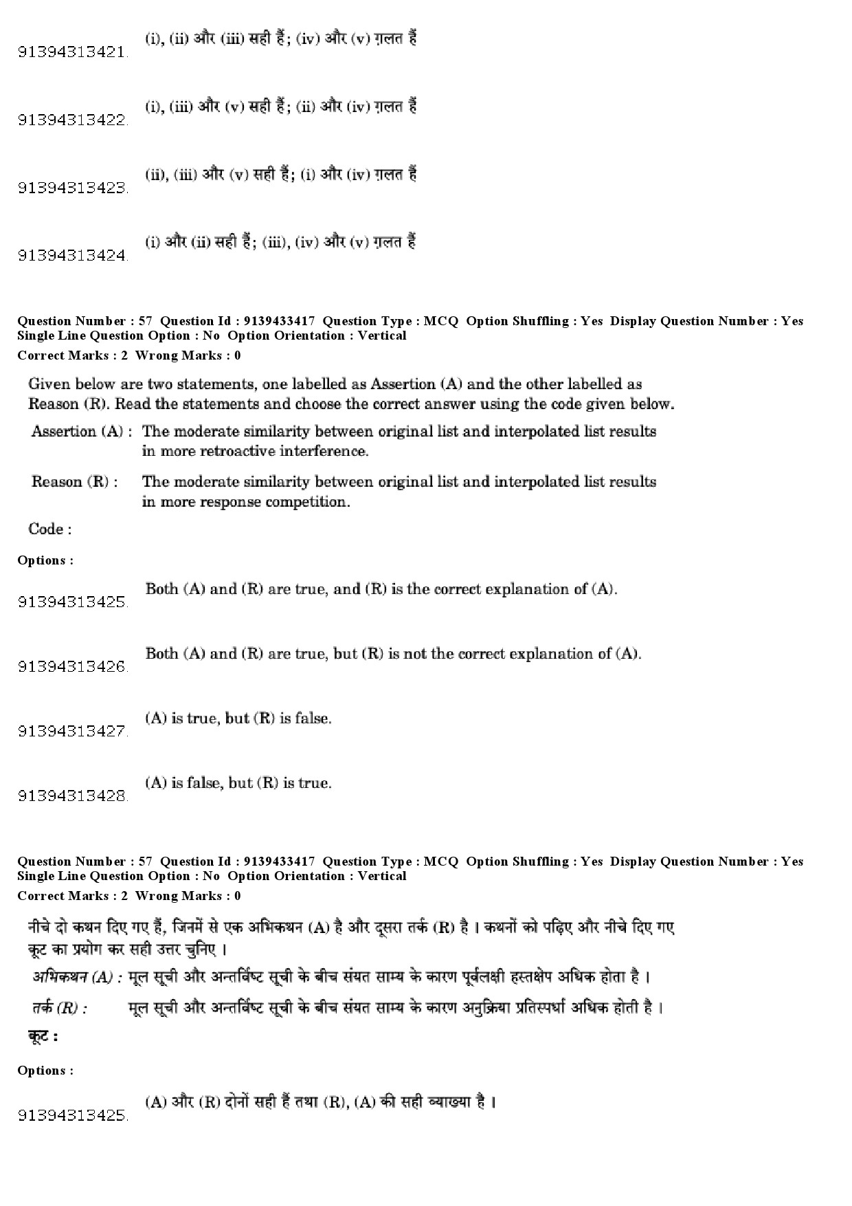 UGC NET Psychology Question Paper December 2018 56