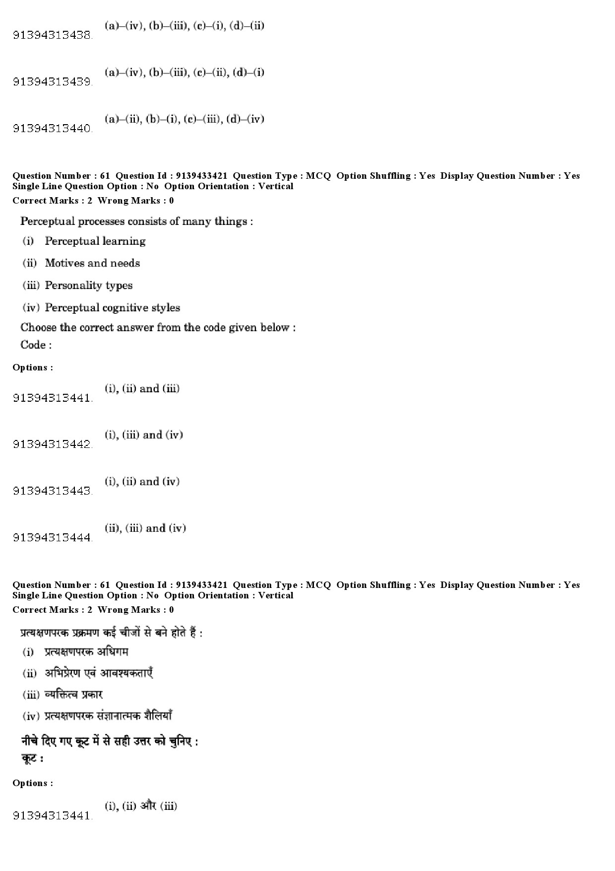 UGC NET Psychology Question Paper December 2018 60