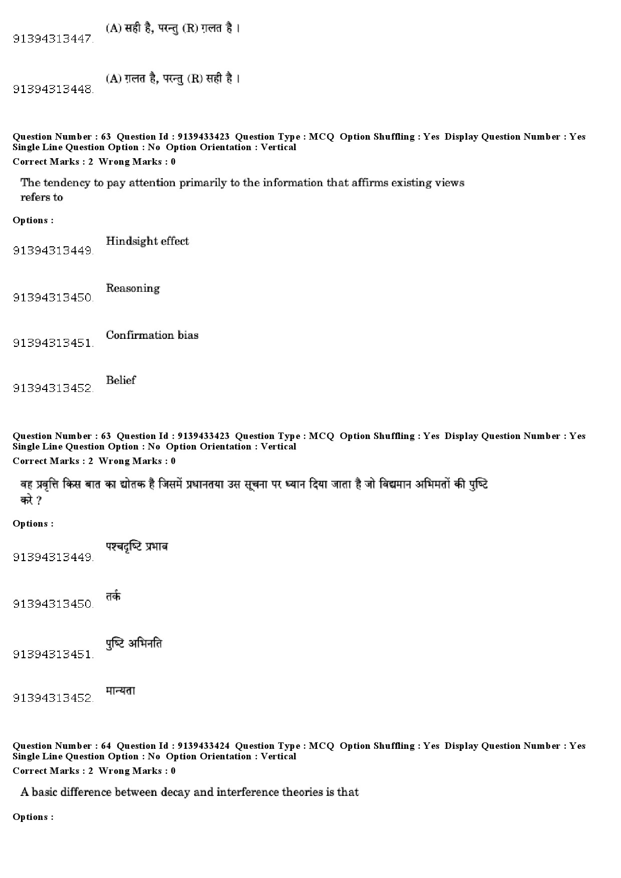 UGC NET Psychology Question Paper December 2018 62