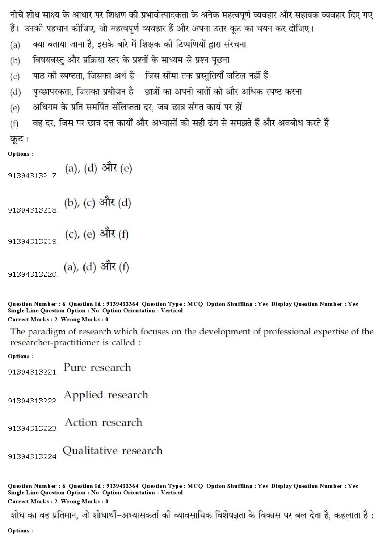 UGC NET Psychology Question Paper December 2018 7