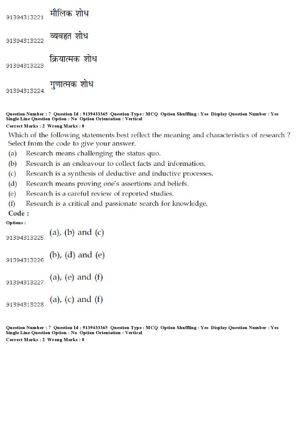 UGC NET Psychology Question Paper December 2018 8