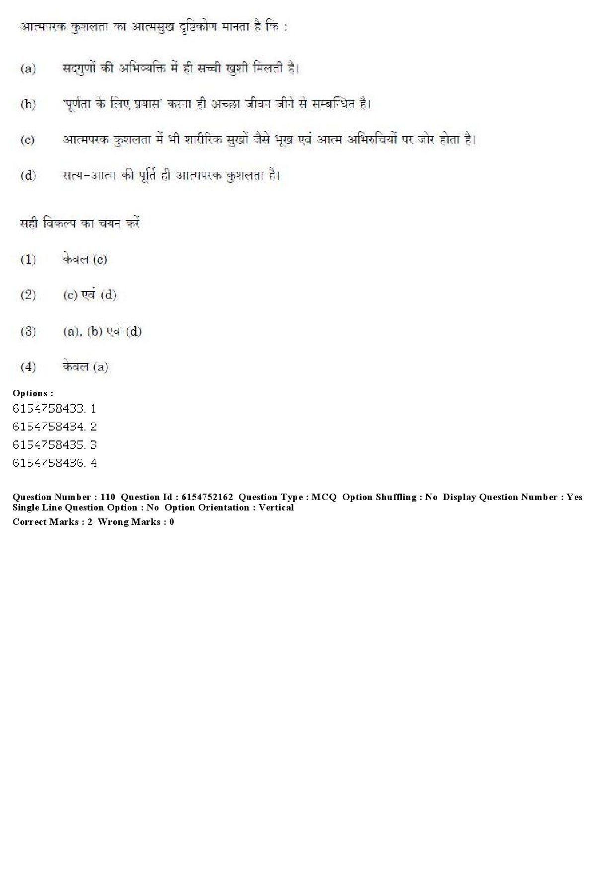 UGC NET Psychology Question Paper December 2019 104