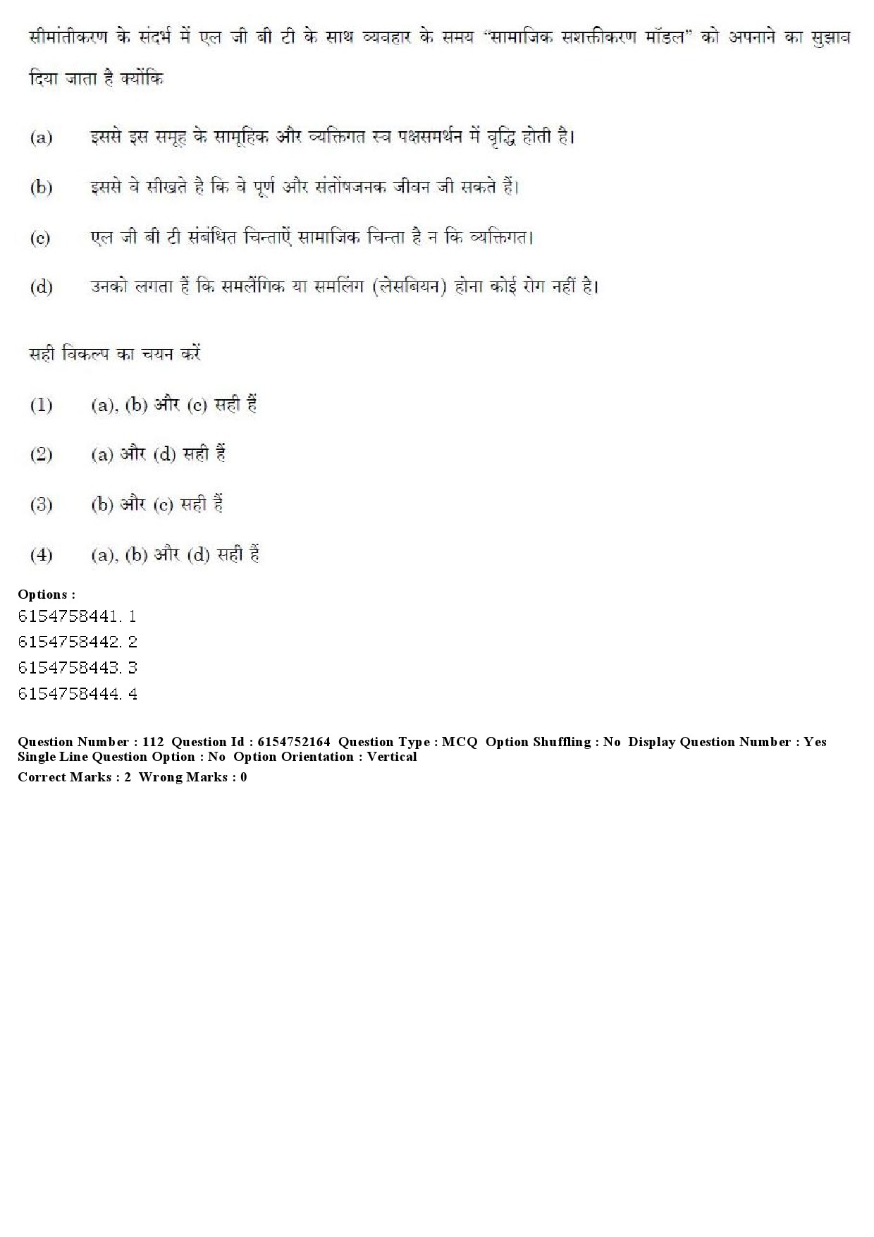 UGC NET Psychology Question Paper December 2019 108