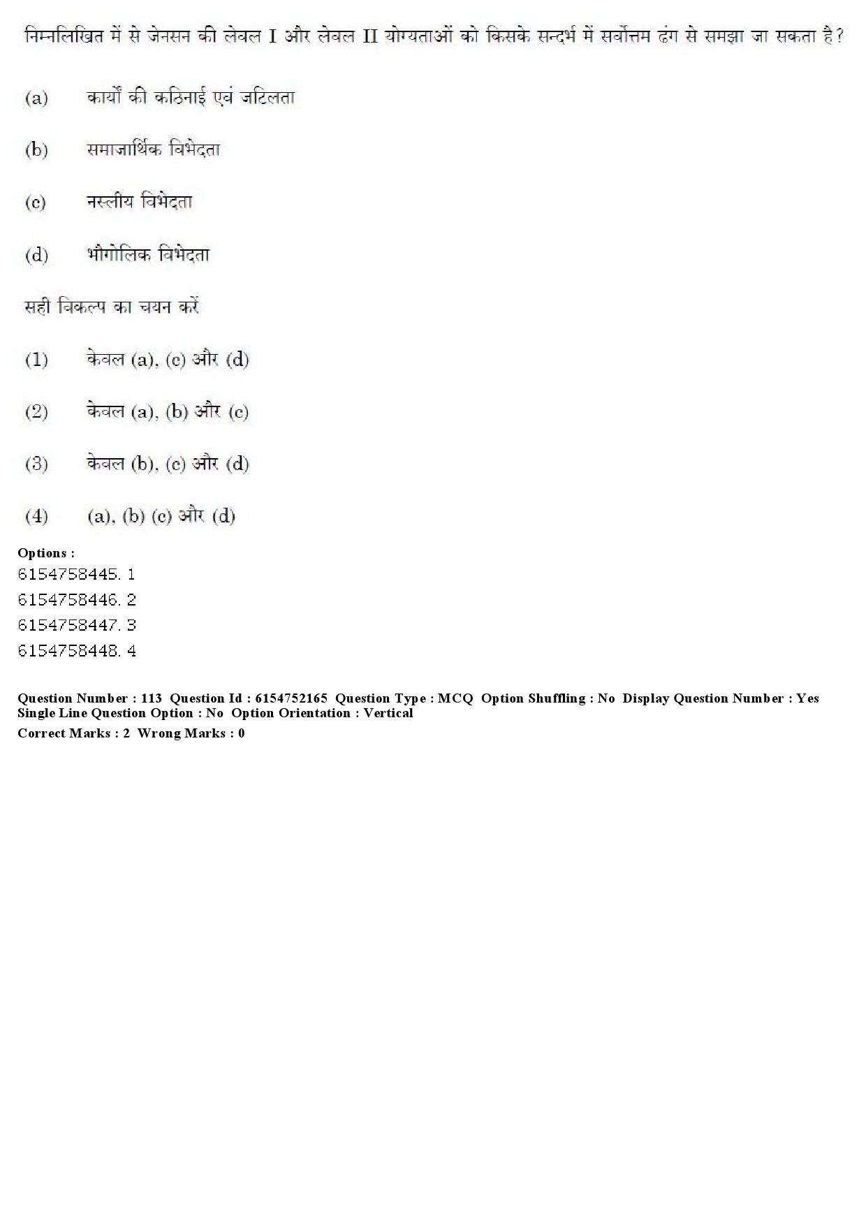 UGC NET Psychology Question Paper December 2019 110