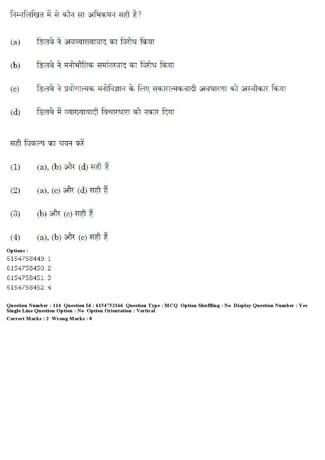 UGC NET Psychology Question Paper December 2019 112