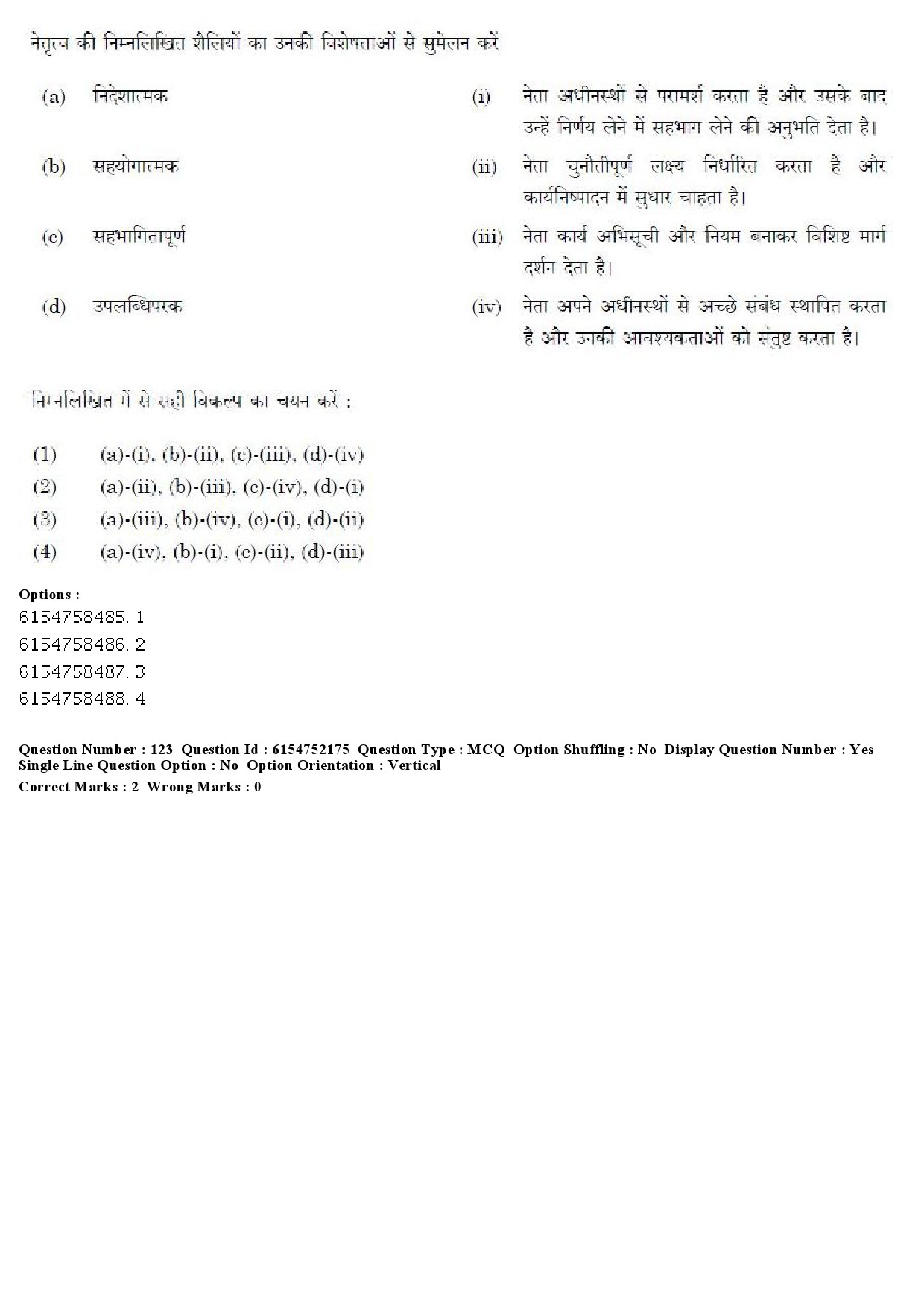 UGC NET Psychology Question Paper December 2019 129