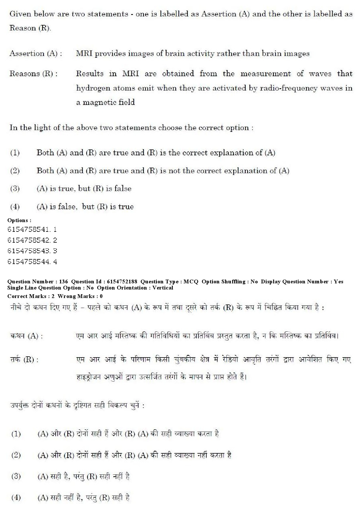 UGC NET Psychology Question Paper December 2019 150