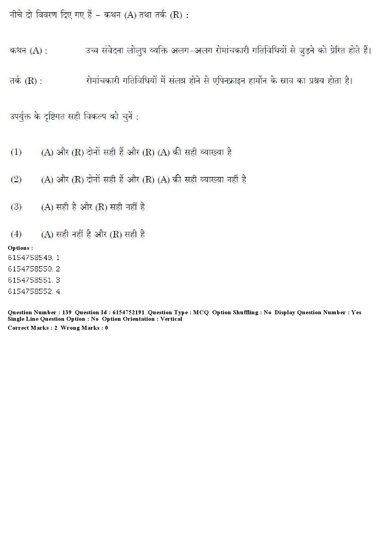 UGC NET Psychology Question Paper December 2019 154