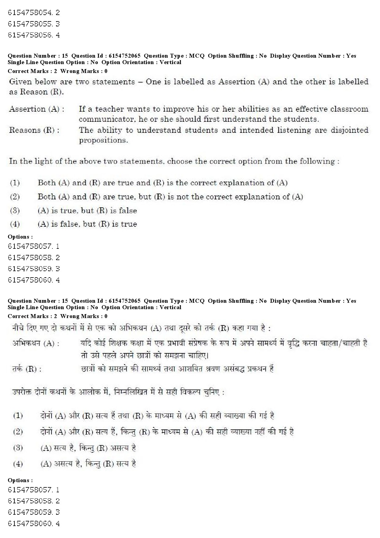 UGC NET Psychology Question Paper December 2019 16