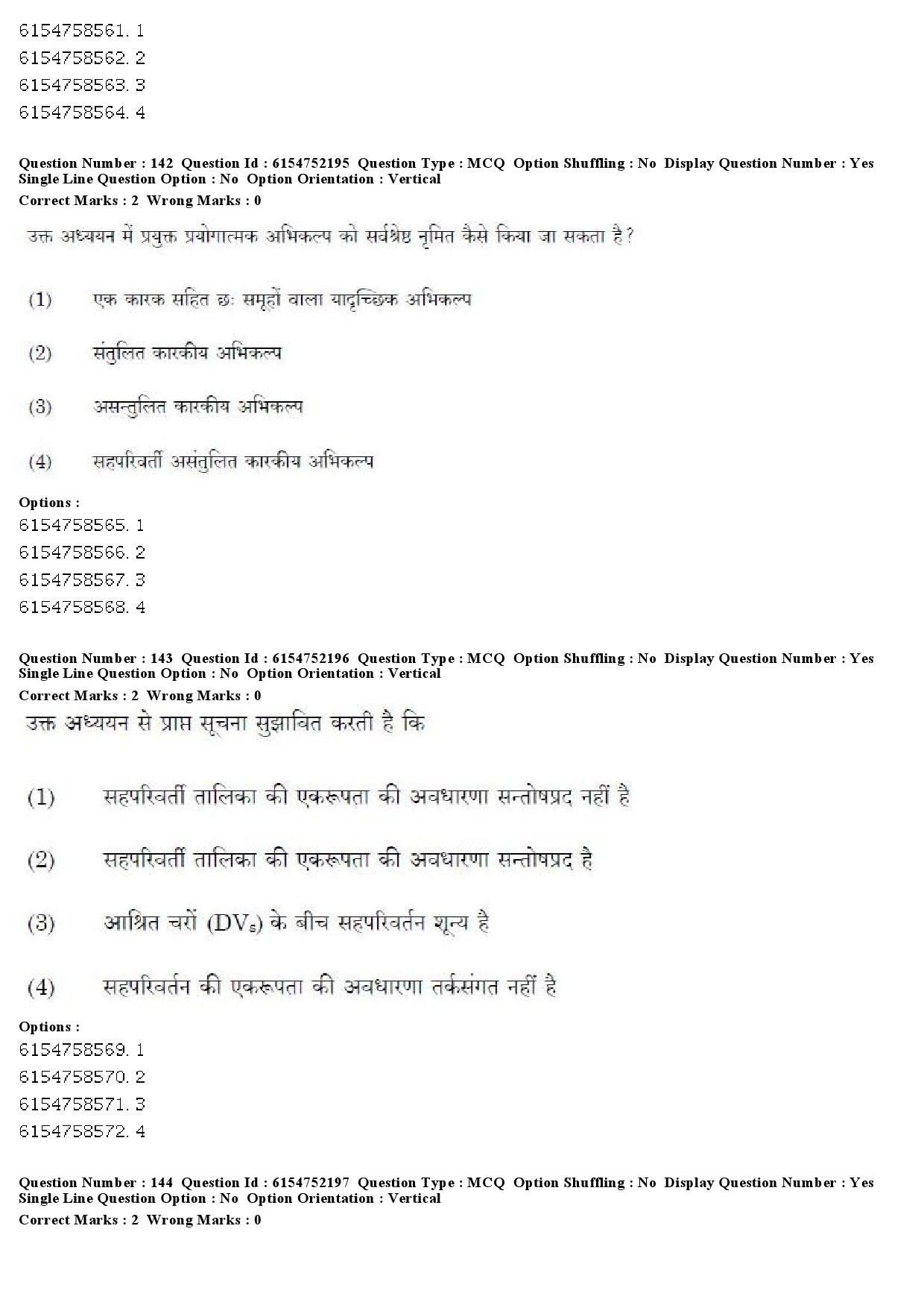 UGC NET Psychology Question Paper December 2019 162