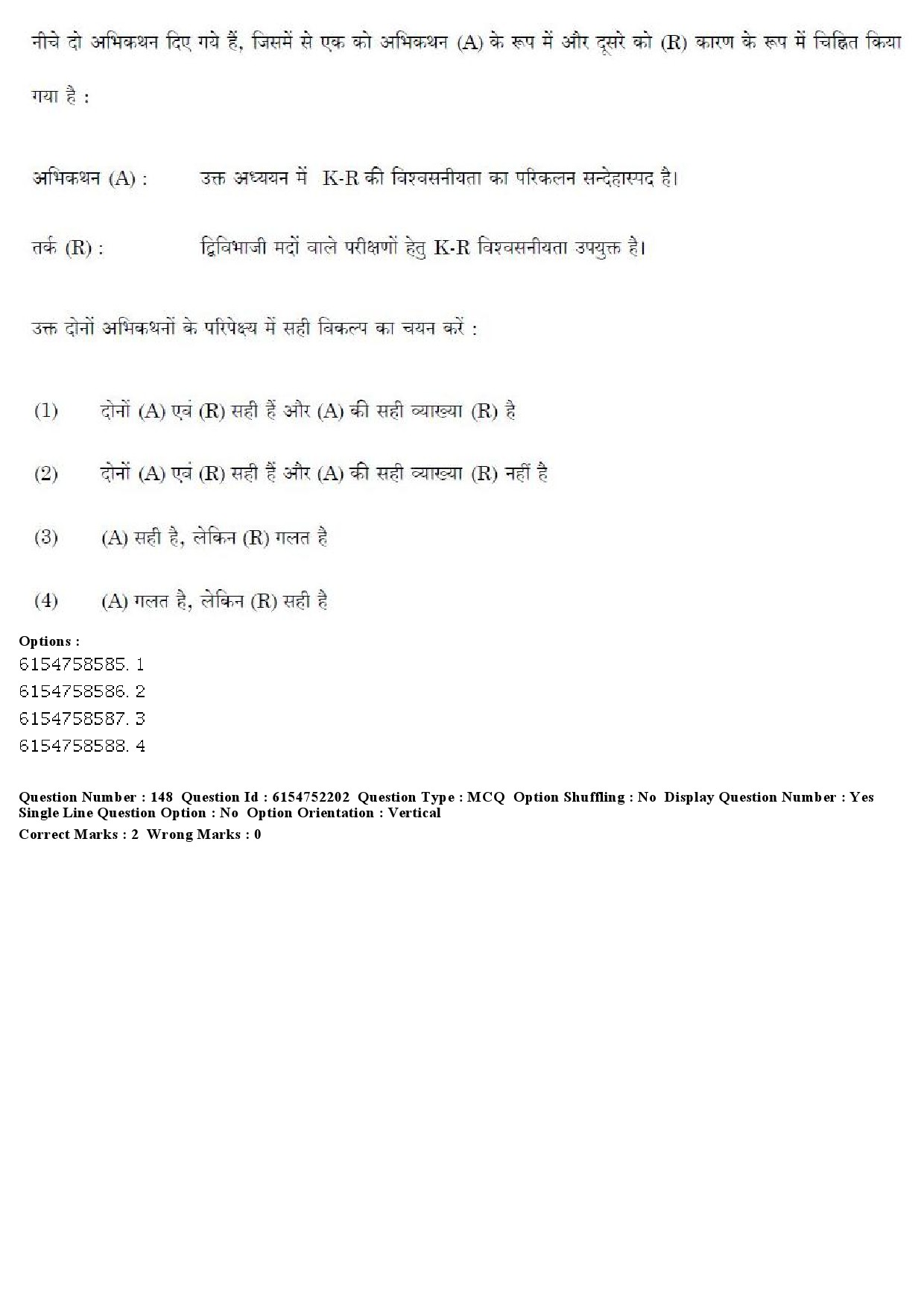 UGC NET Psychology Question Paper December 2019 168