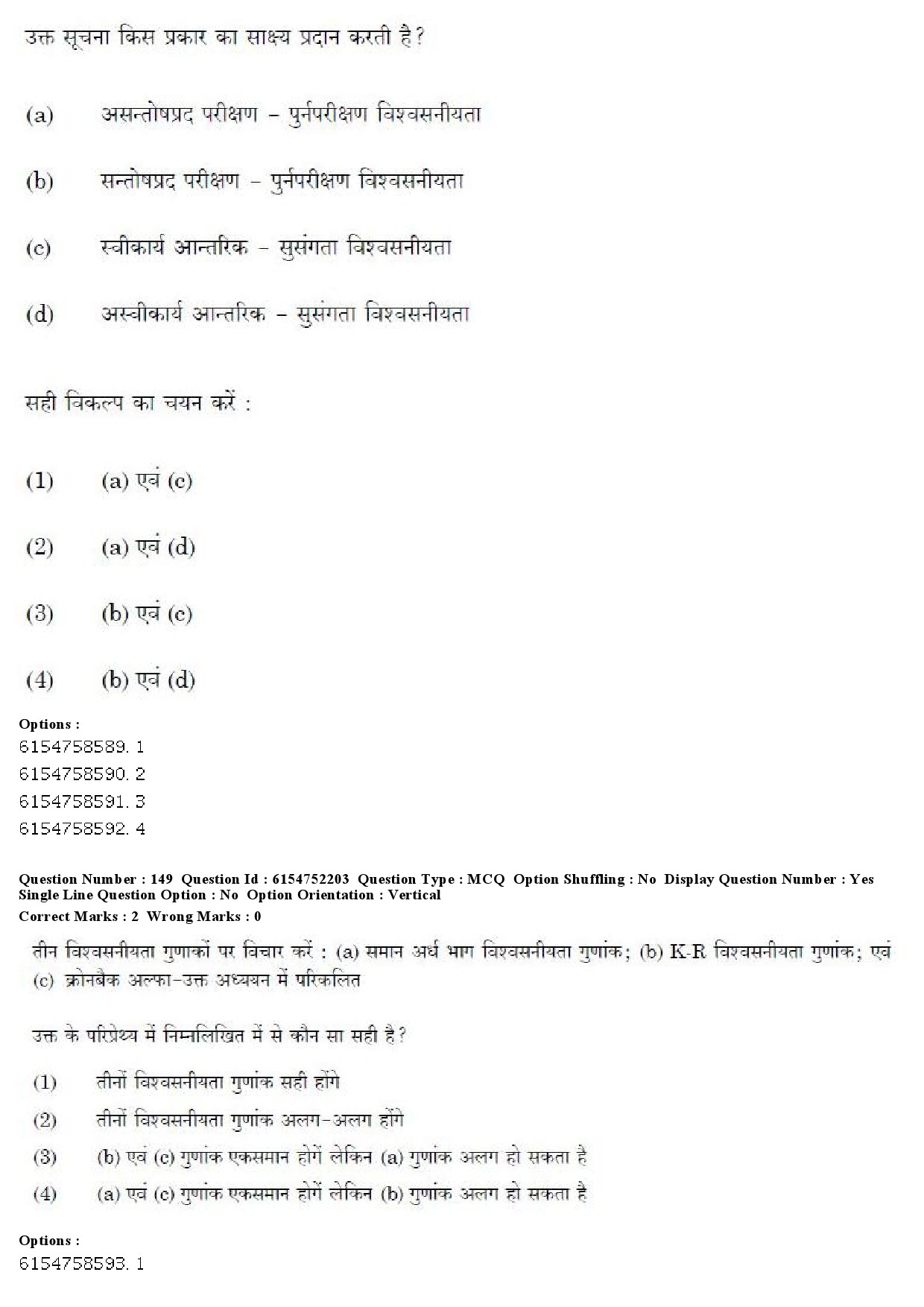 UGC NET Psychology Question Paper December 2019 169