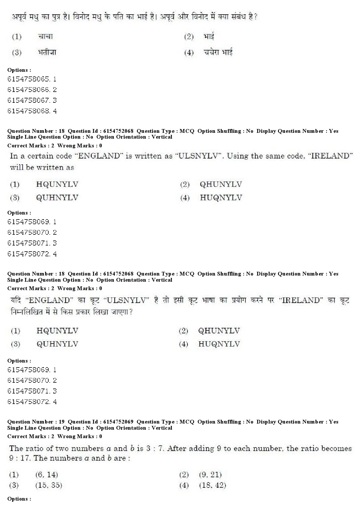 UGC NET Psychology Question Paper December 2019 18