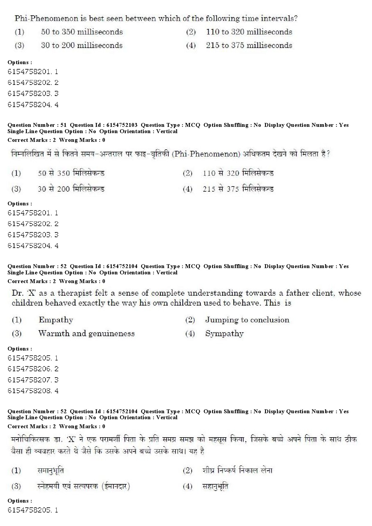 UGC NET Psychology Question Paper December 2019 47