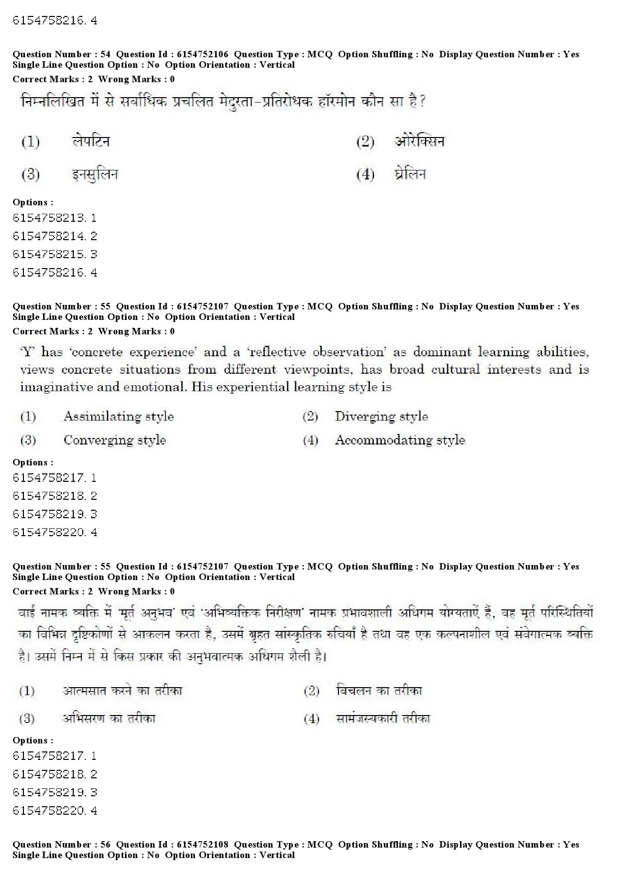 UGC NET Psychology Question Paper December 2019 49