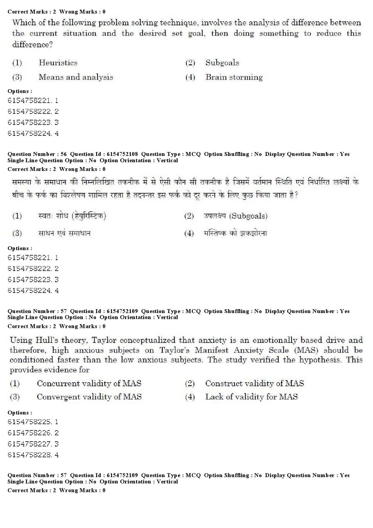 UGC NET Psychology Question Paper December 2019 50