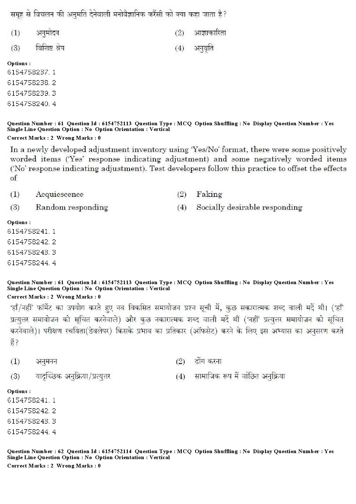 UGC NET Psychology Question Paper December 2019 53