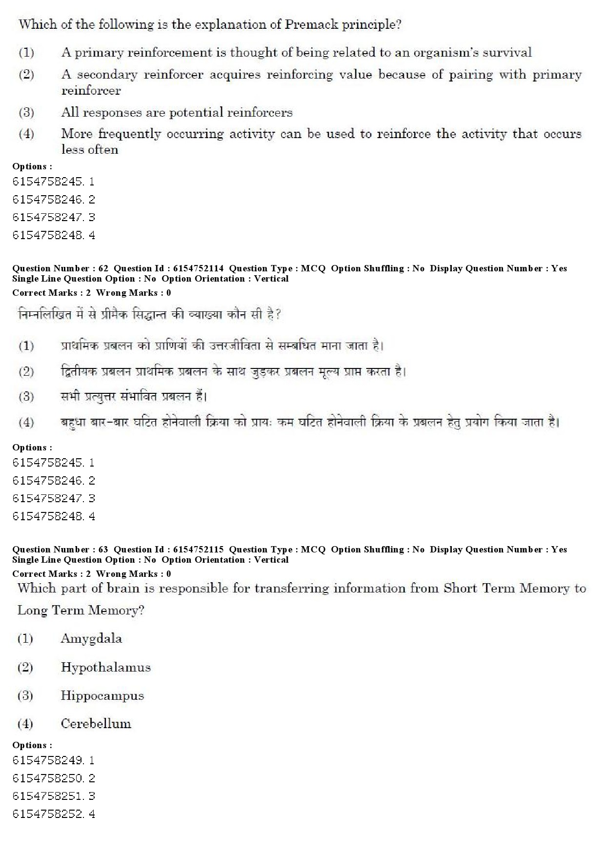 UGC NET Psychology Question Paper December 2019 54