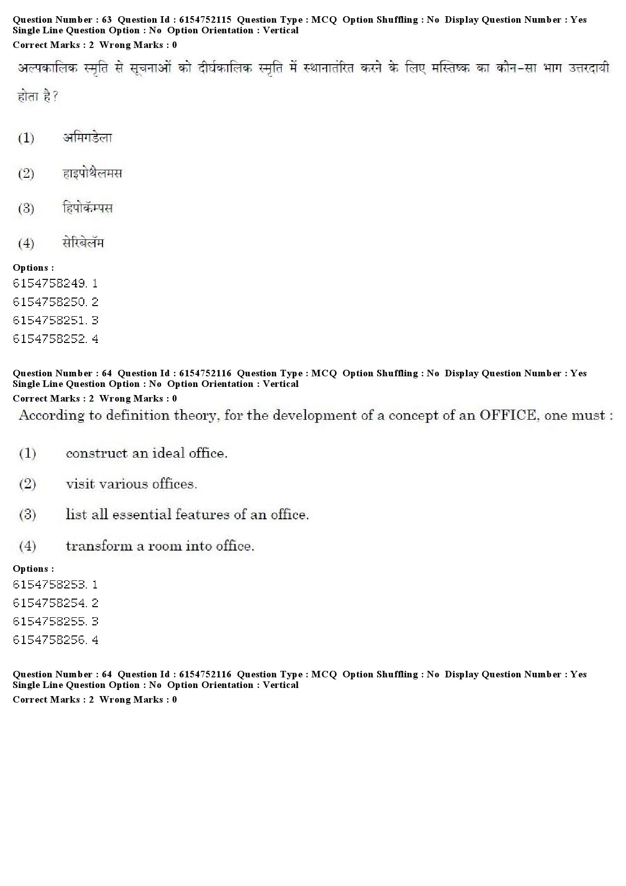 UGC NET Psychology Question Paper December 2019 55