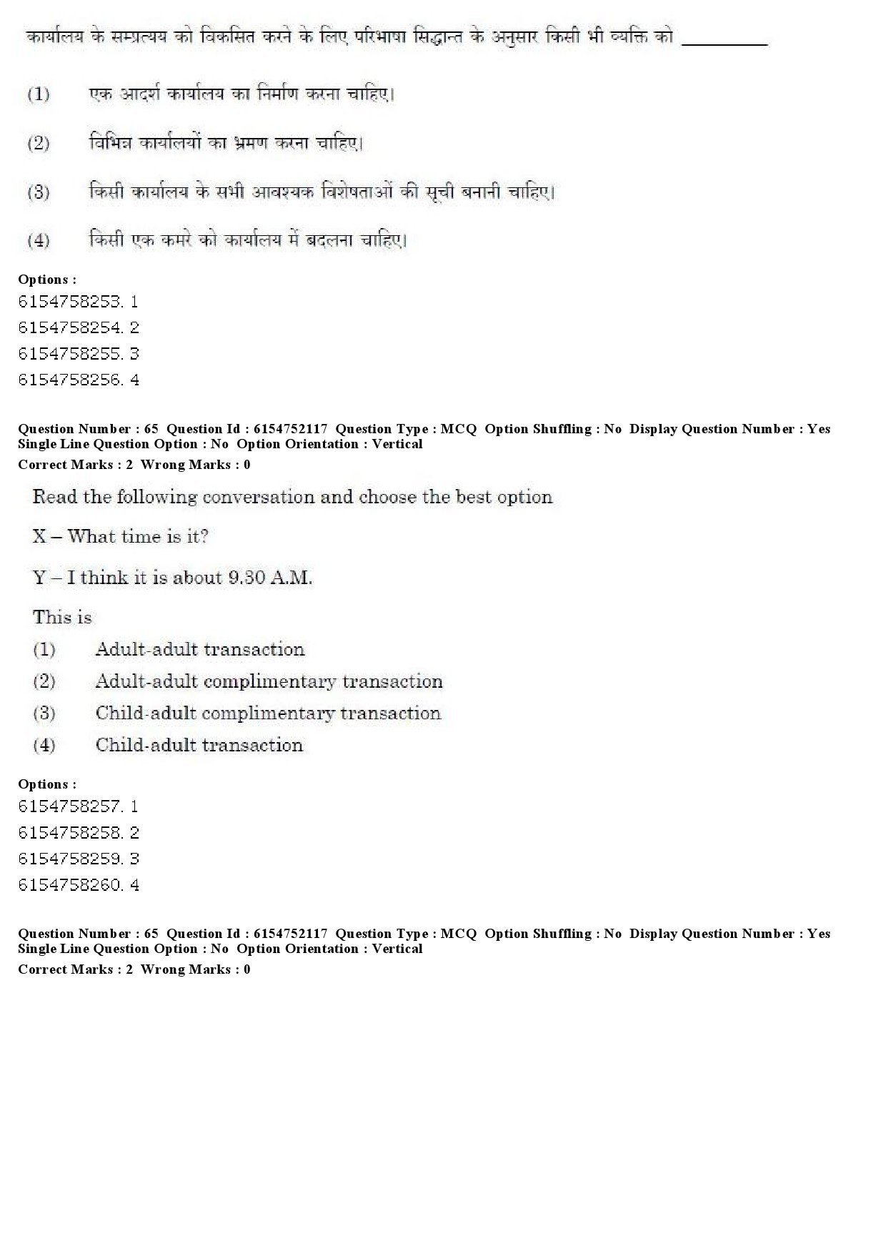 UGC NET Psychology Question Paper December 2019 56