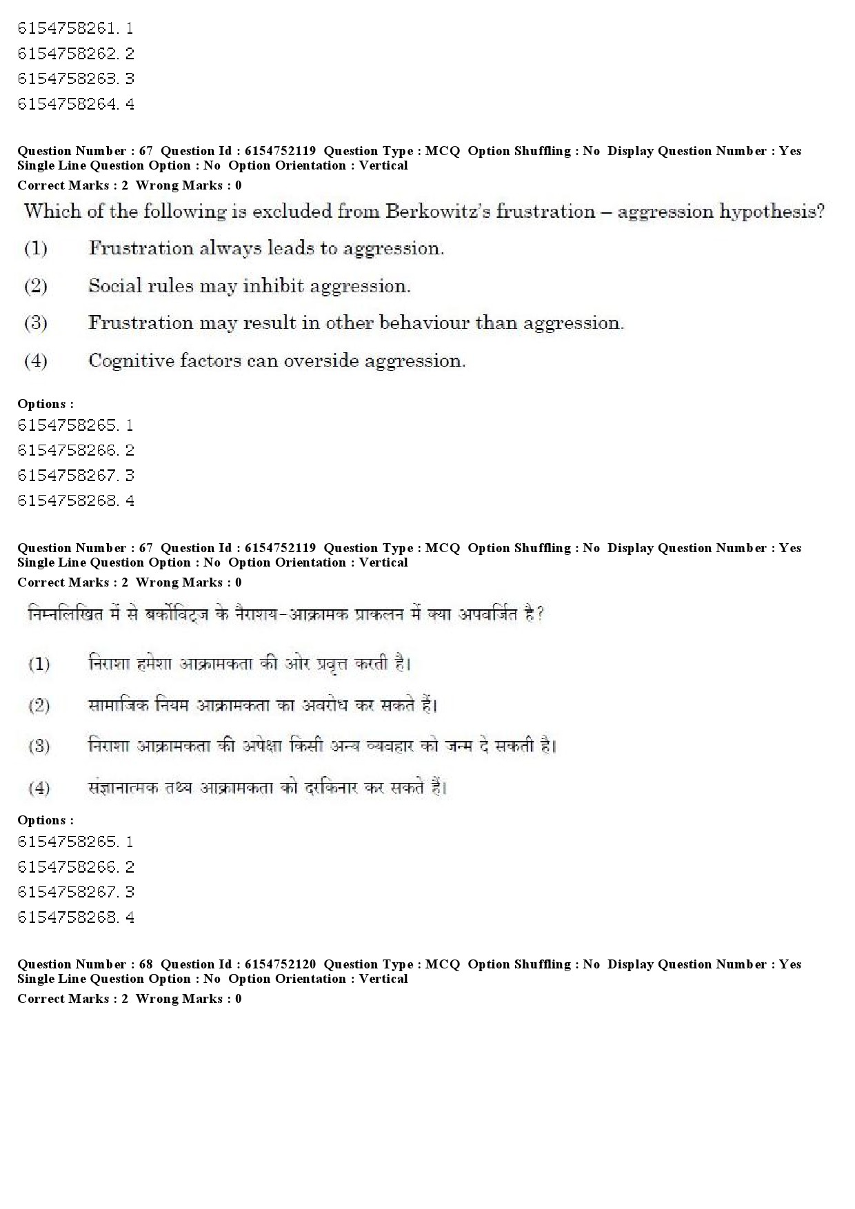 UGC NET Psychology Question Paper December 2019 58